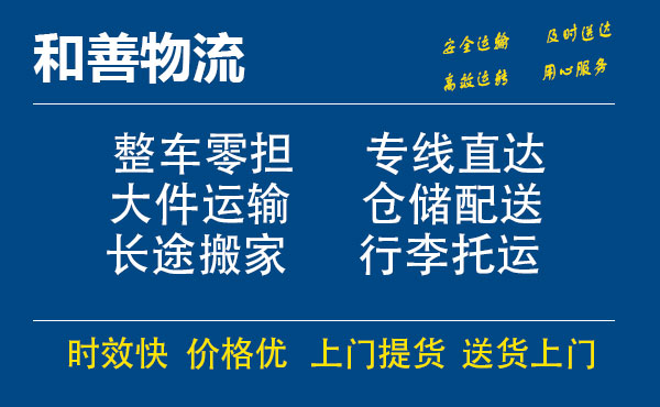 嘉善到舟曲物流专线-嘉善至舟曲物流公司-嘉善至舟曲货运专线