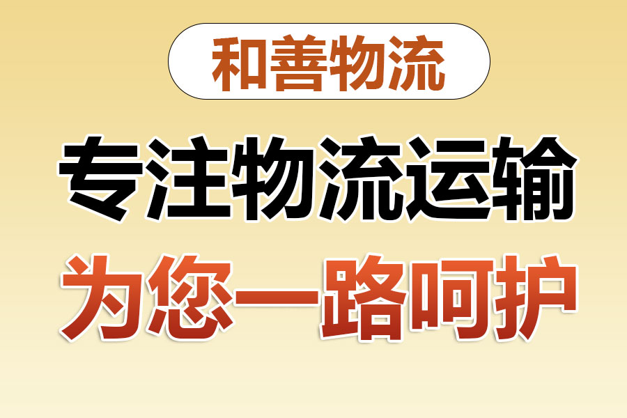 舟曲物流专线价格,盛泽到舟曲物流公司